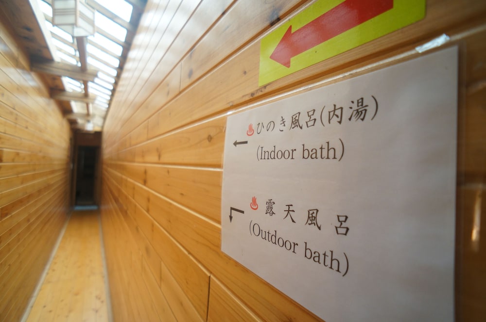 高尾荘 写真3