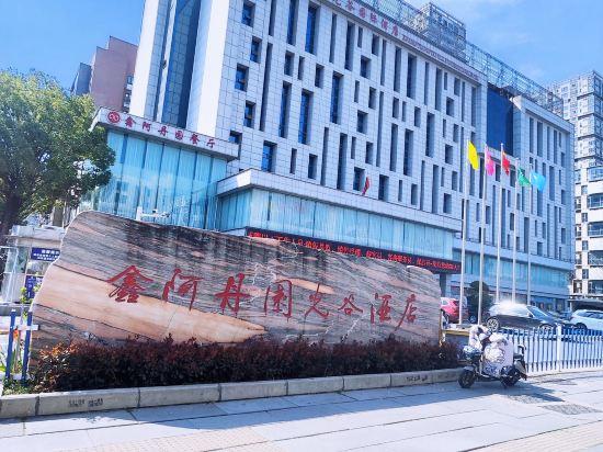 Xin A Dan Yuan Optics Valley International Hotel 5/30