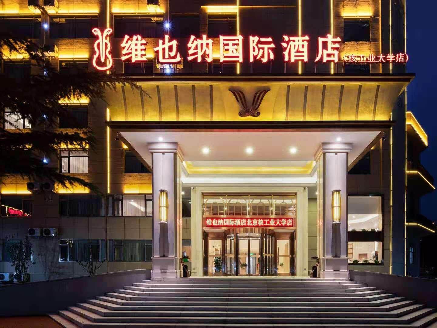 Vienna International Hotel (Beijing Qingyuan Road Metro Station) 3/33