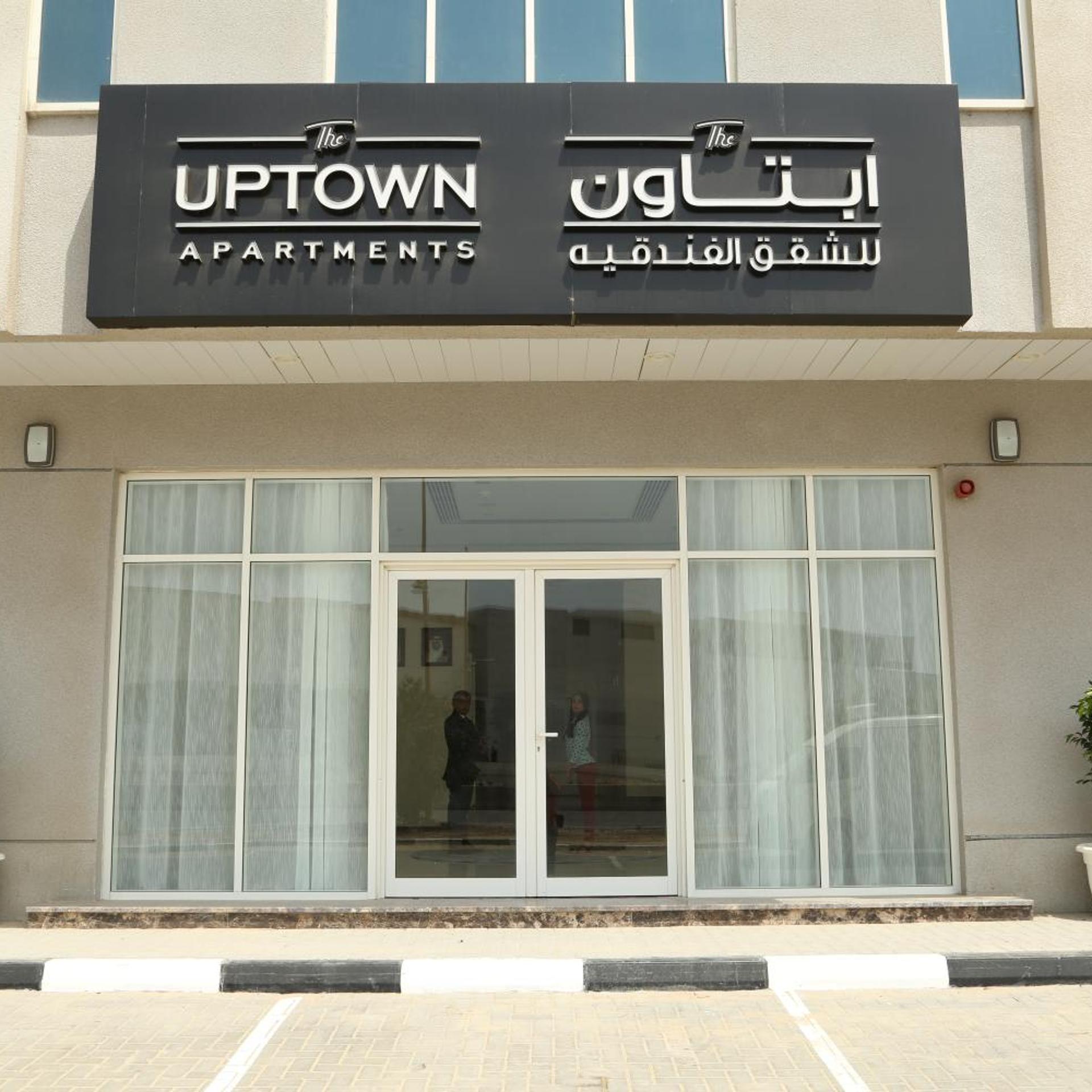 Uptown Apartments By Gewan in FUJAIRAH