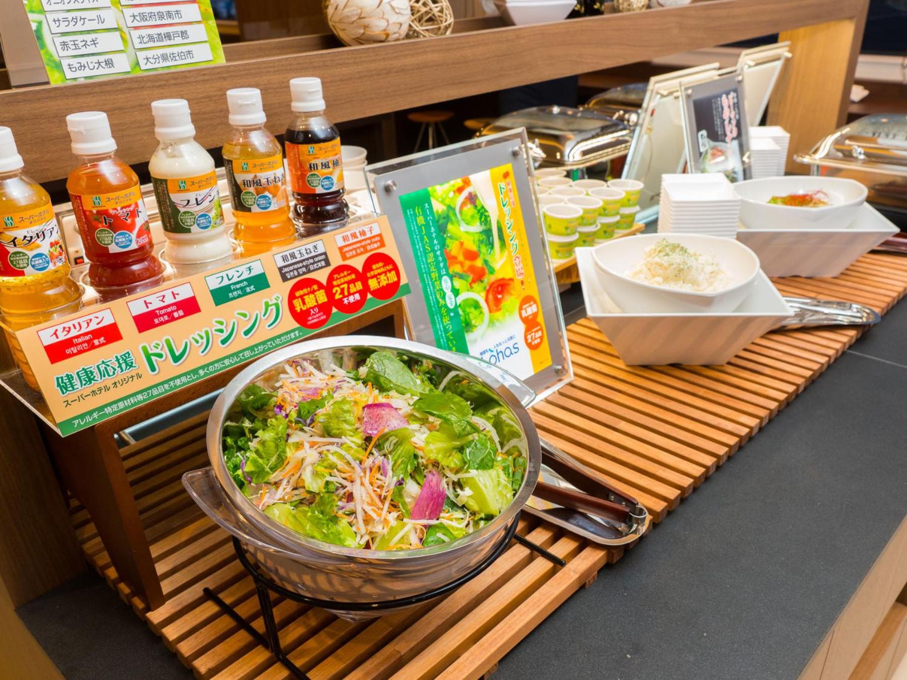 Chigiri no Yu Super Hotel Kashima 37/50