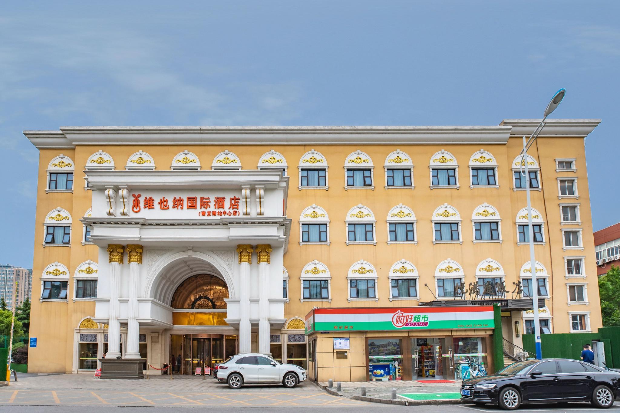Vienna International Hotel Nanjing South Railway Station Center 2/37