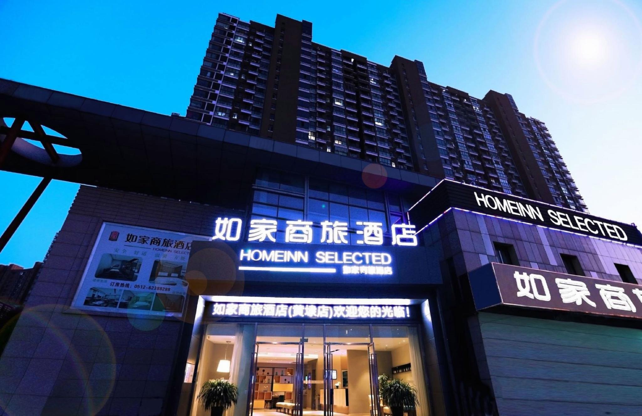 Homeinn Selected (Suzhou Xiangcheng Huangdai) 5/38