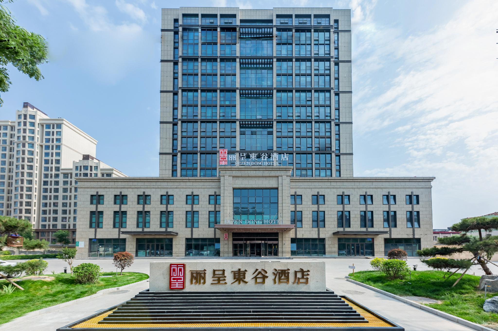 Rezen Dong Hotel (Baoding Passenger Transport Center store) 3/50