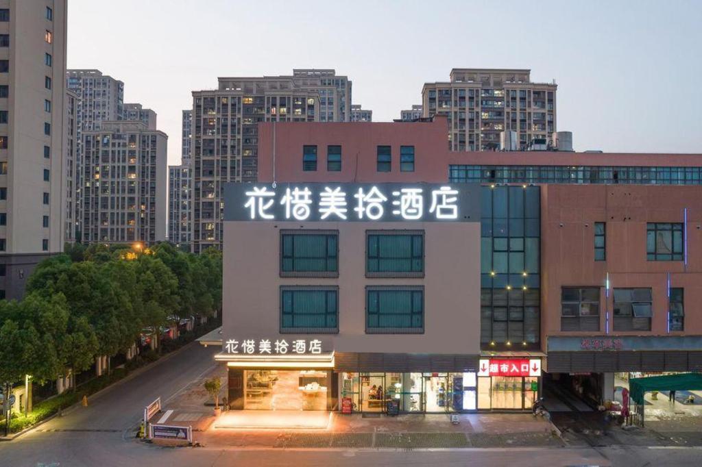 Jinjiang Inn (Suzhou Mudu Old Town) 2/21
