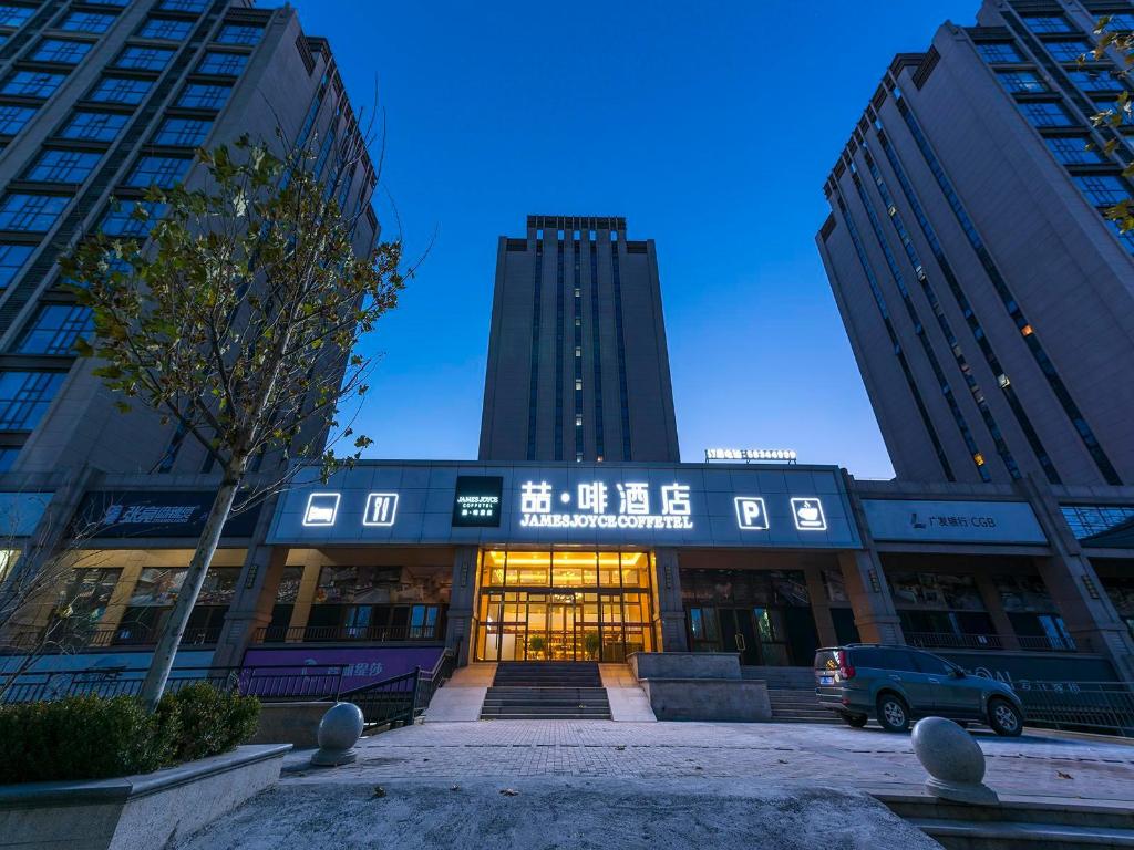 ジェームズ ジョイス コフテル(北京 亦荘 馬駒橋 京東本社 京海路地下鉄駅) 写真1