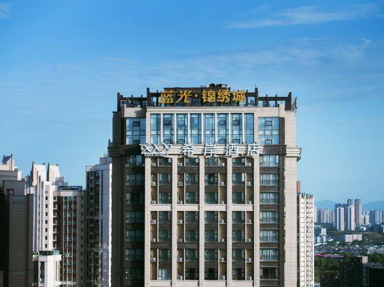 シャナ ホテル(成都 東駅 凱徳広場) 写真4