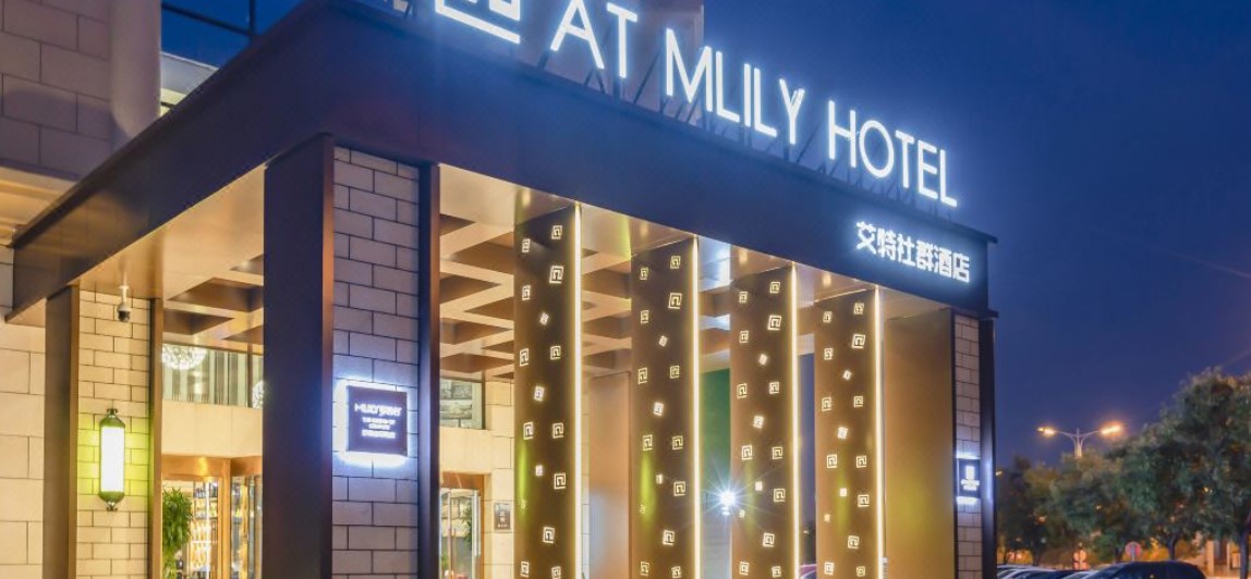 At Mlily Hotel 1/13
