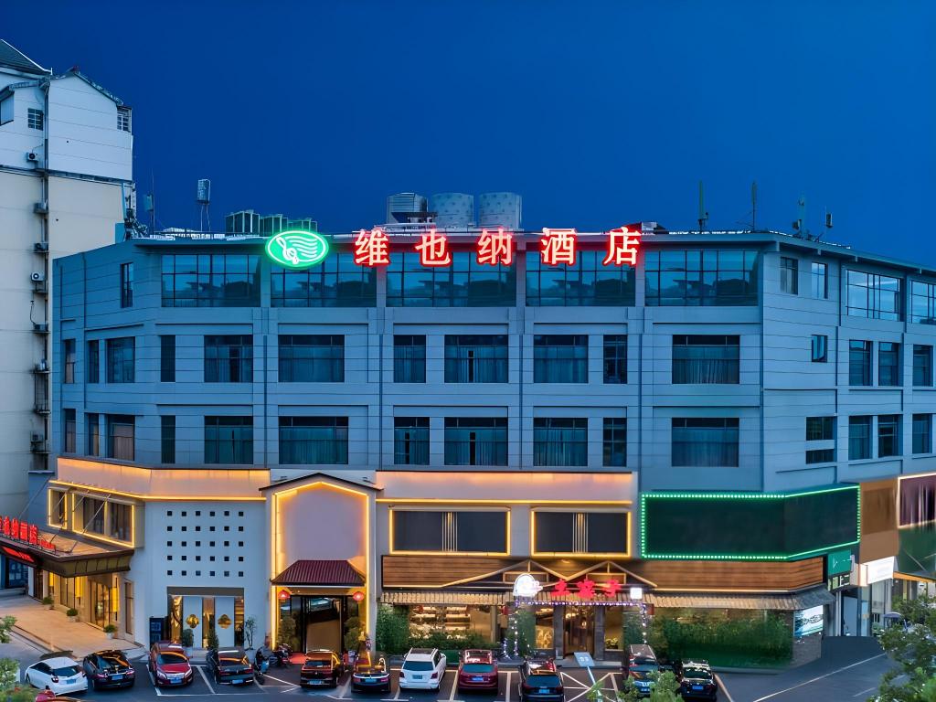 ウィーン ホテル(南昌紅谷灘万達店) 写真4