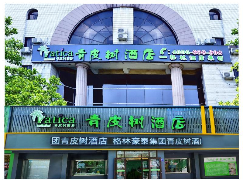Vatica Qingdao Jiaozhou City Zhengzhou East Road Commercial Center Hotel photo4
