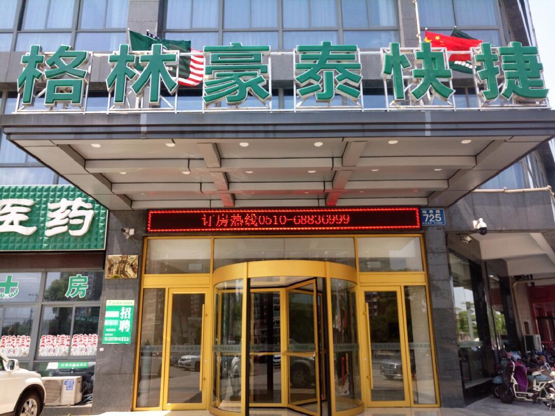 GreenTree Inn Wuxi Jiangyin Nanzha Town Express Hotel 1/23