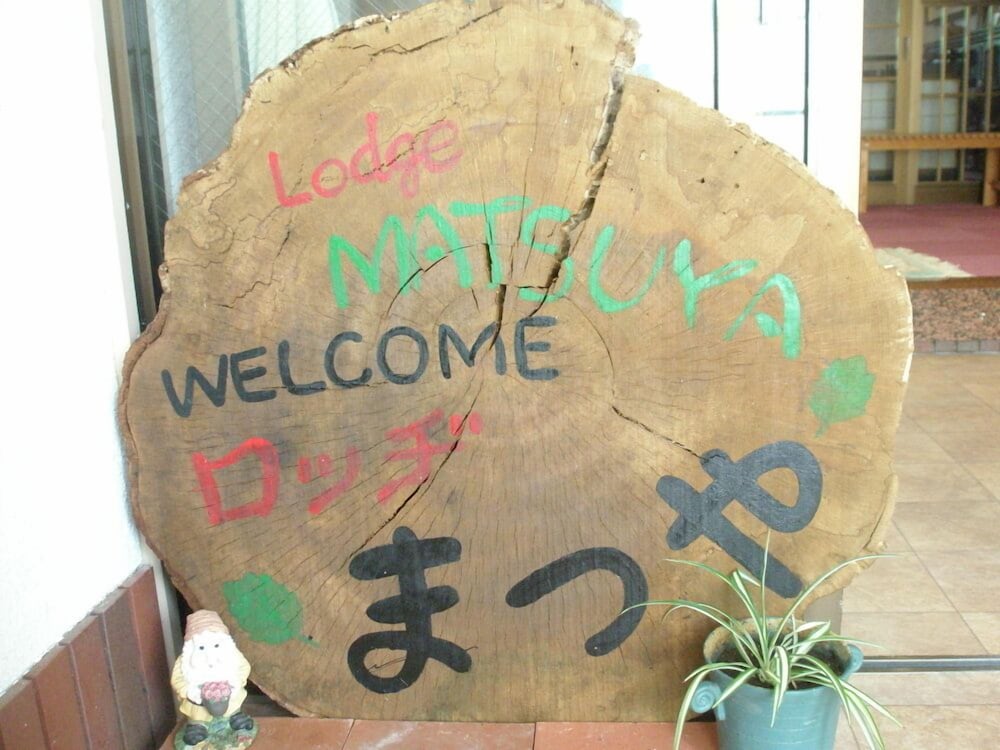 Lodge Matsuya 31/55