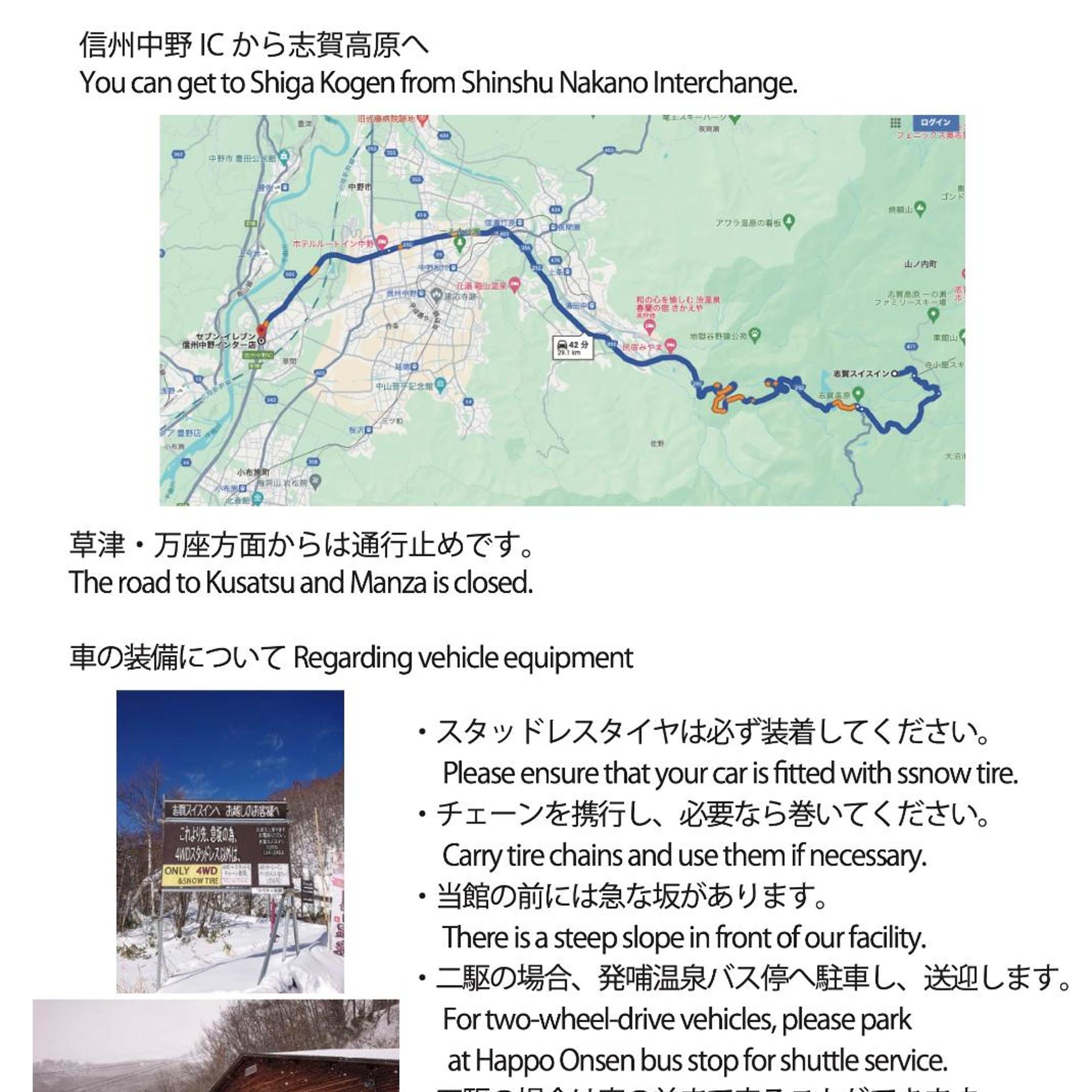 Shiga Swiss Inn 6/33