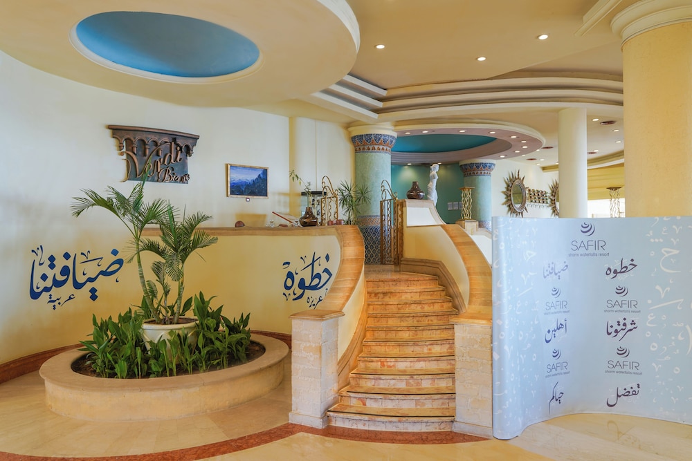 Hilton Sharm Waterfalls Resort 14/73