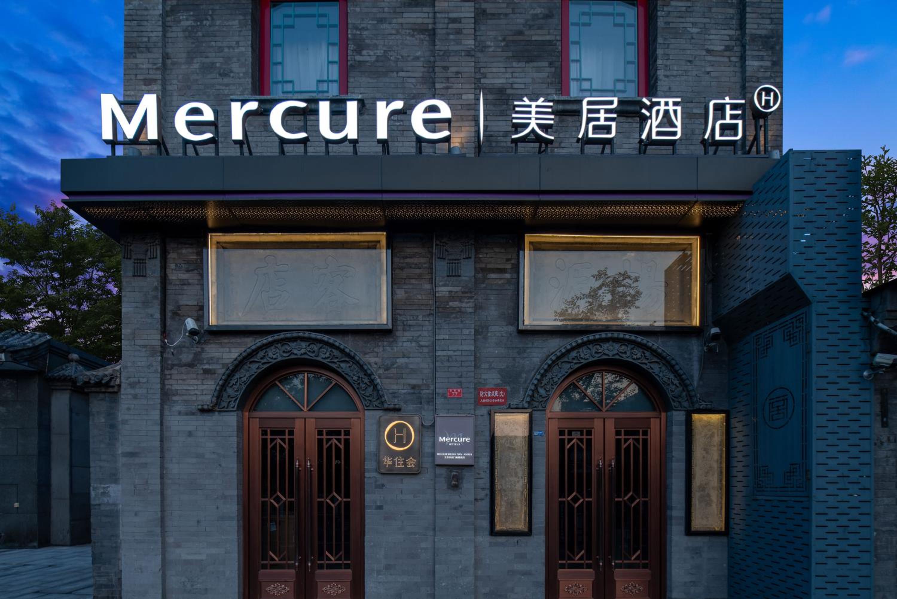 Mercure Beijing Qianmen 写真1