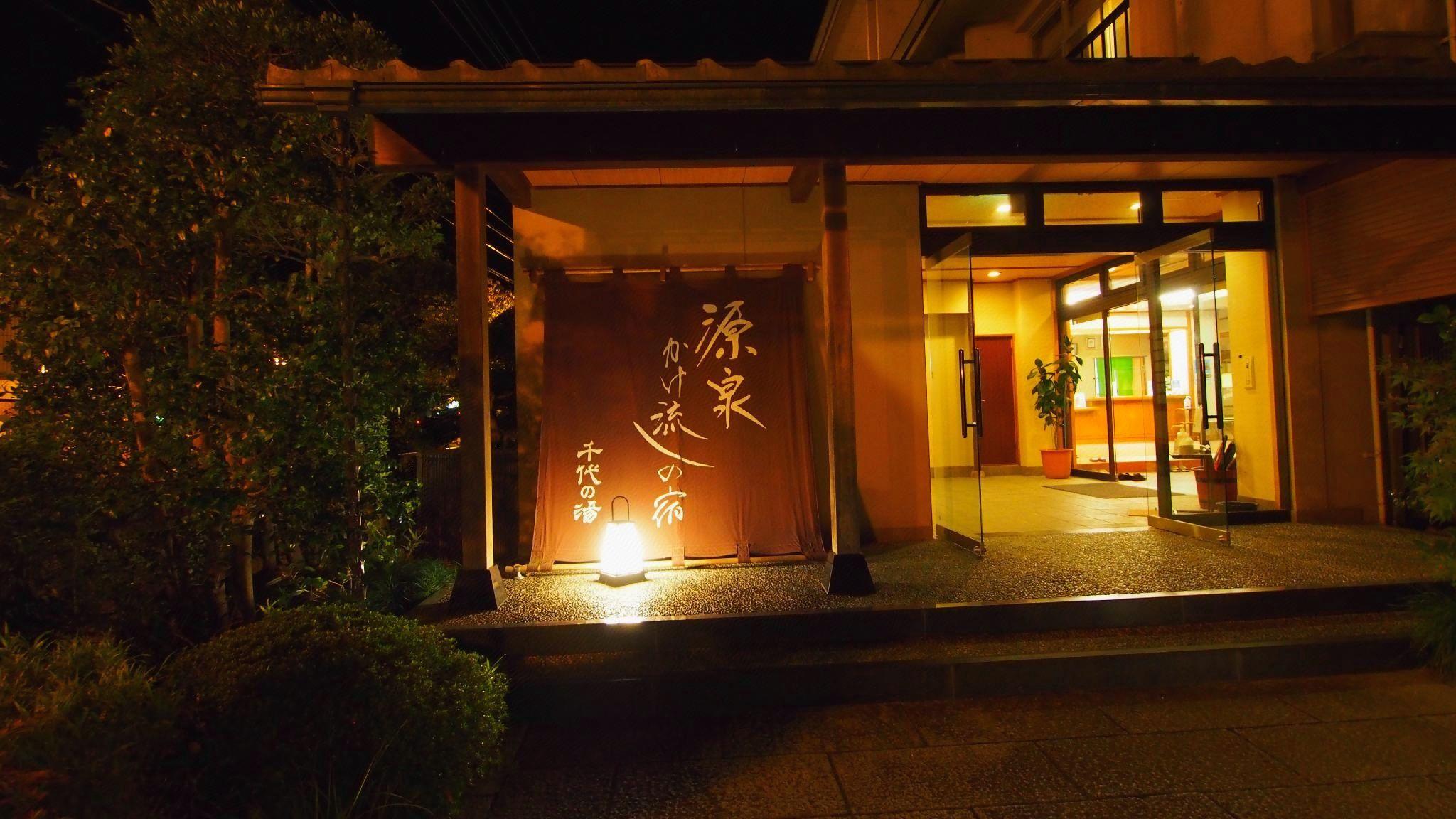 Tamatsukuri Onsen Yujin Chiyo no Yu 2/55