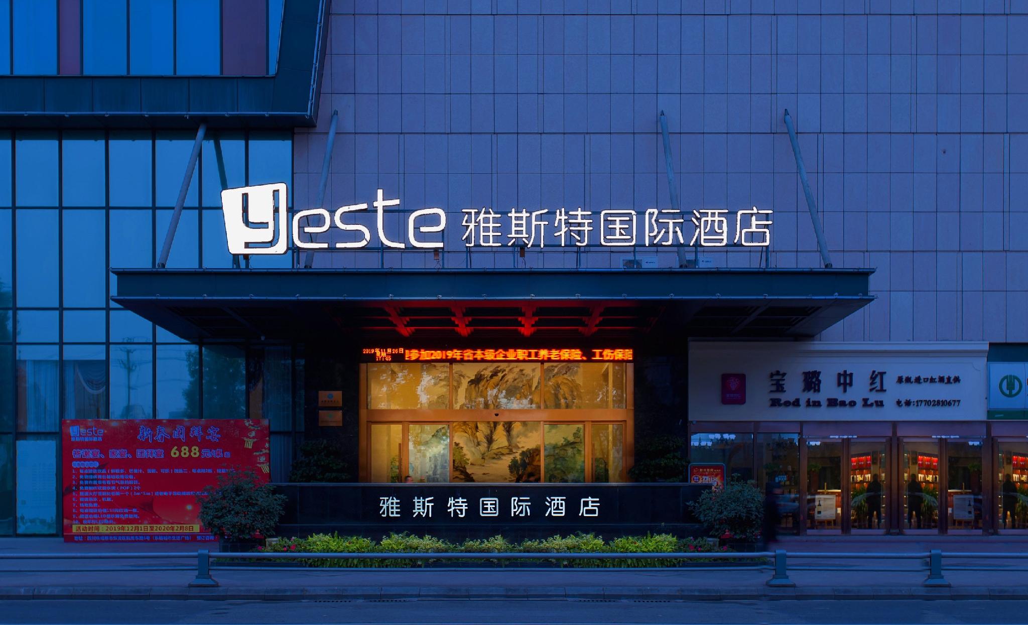 Yeste International Hotel (Chengdu Shuangliu Airport) 3/38