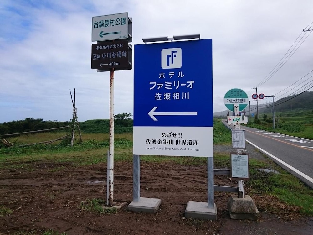 FAMILIO SADOAIKAWA HOTEL 3/46