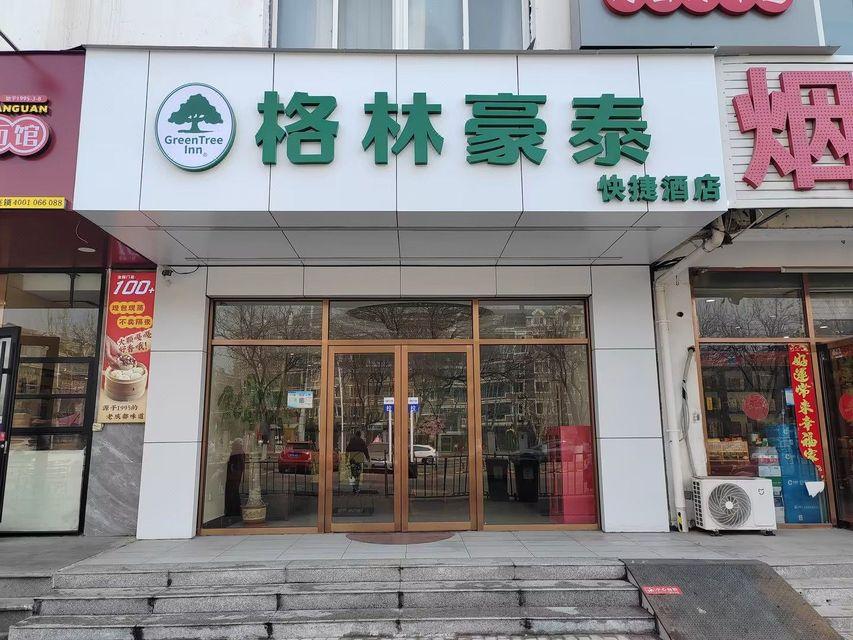 グリーンツリー イン 北京昌平天通苑東太平荘路エクスプレスホテル 写真5
