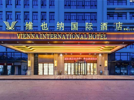 维也纳酒店Shunfengshan公园, Shunde(Vienna Hotel (Shunfengshan Park, Shunde))(Vienna Hotel (Shunfengshan Park, Shunde)) 图片2