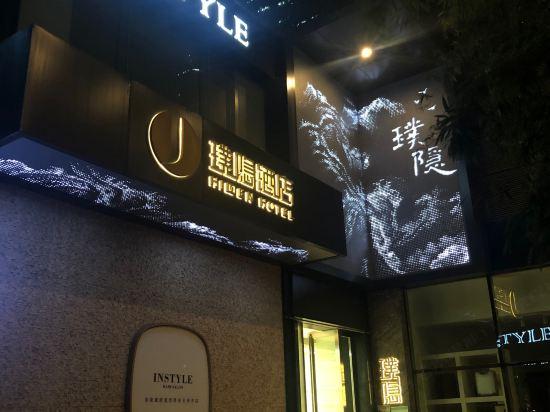 Hidden Hotel (Xi'an bell Tower Nanmen Wangfujing) 3/30