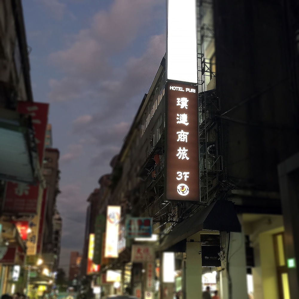 Hotel Puri Taipei Station Branch 2/50
