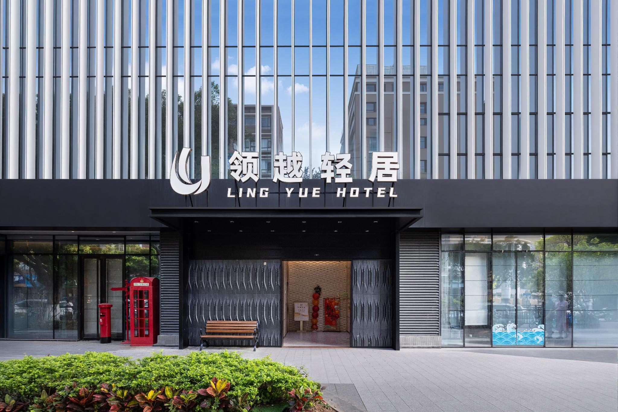 Guangzhou Lingyue Hotel (Canton Fair Transfer Service) 1/28