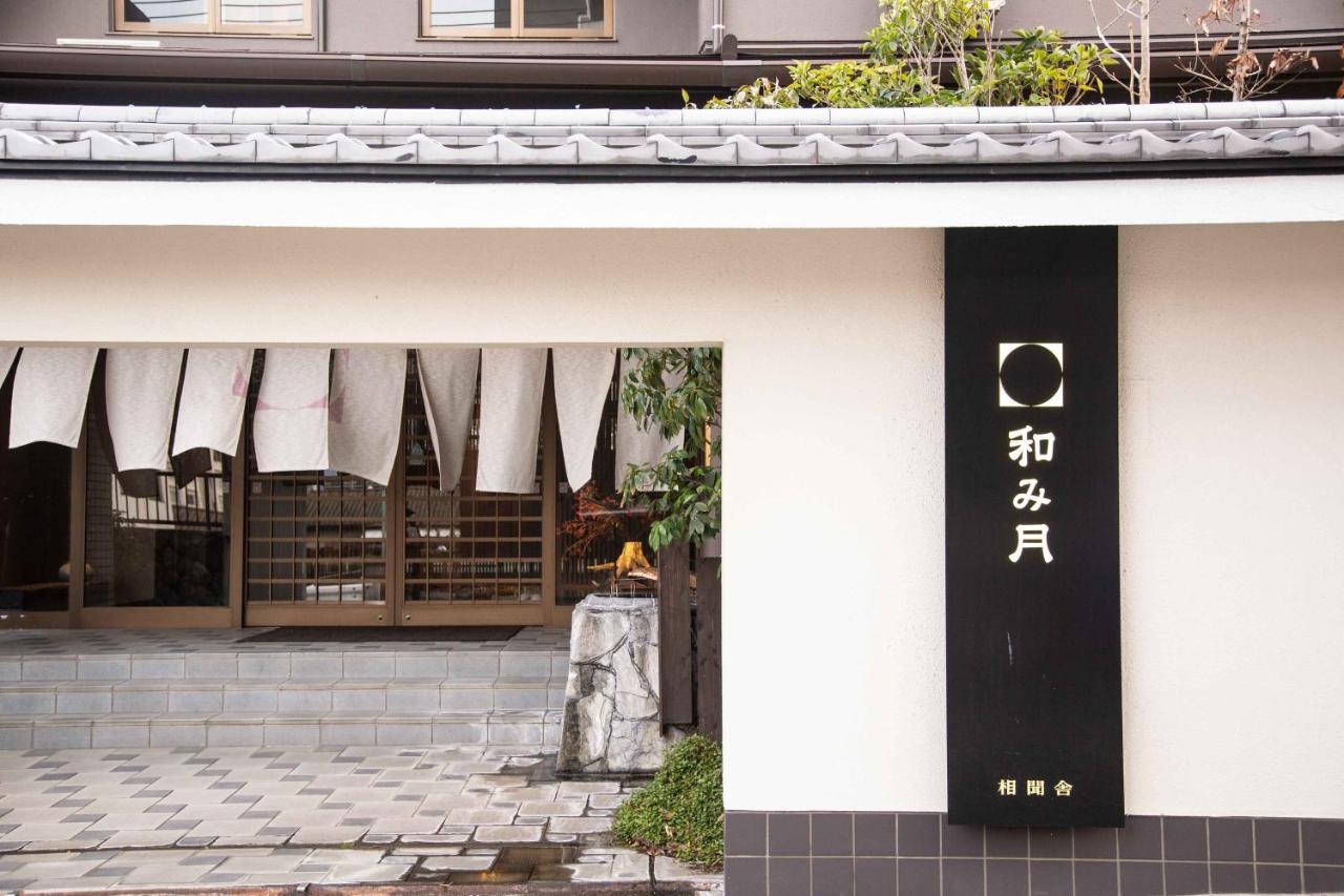 Japanese Western, Deluxe, Garden View, Outdoor Bath, Annex