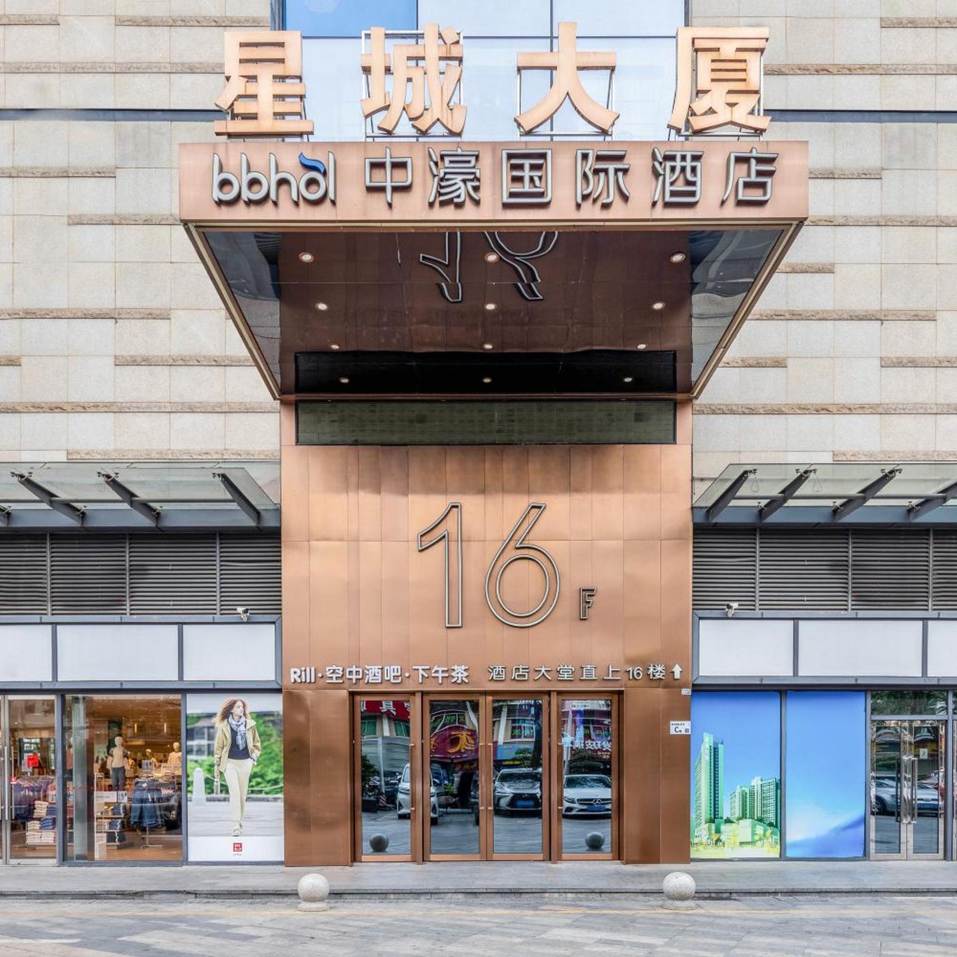 Zhonghao International Hotel 3/55