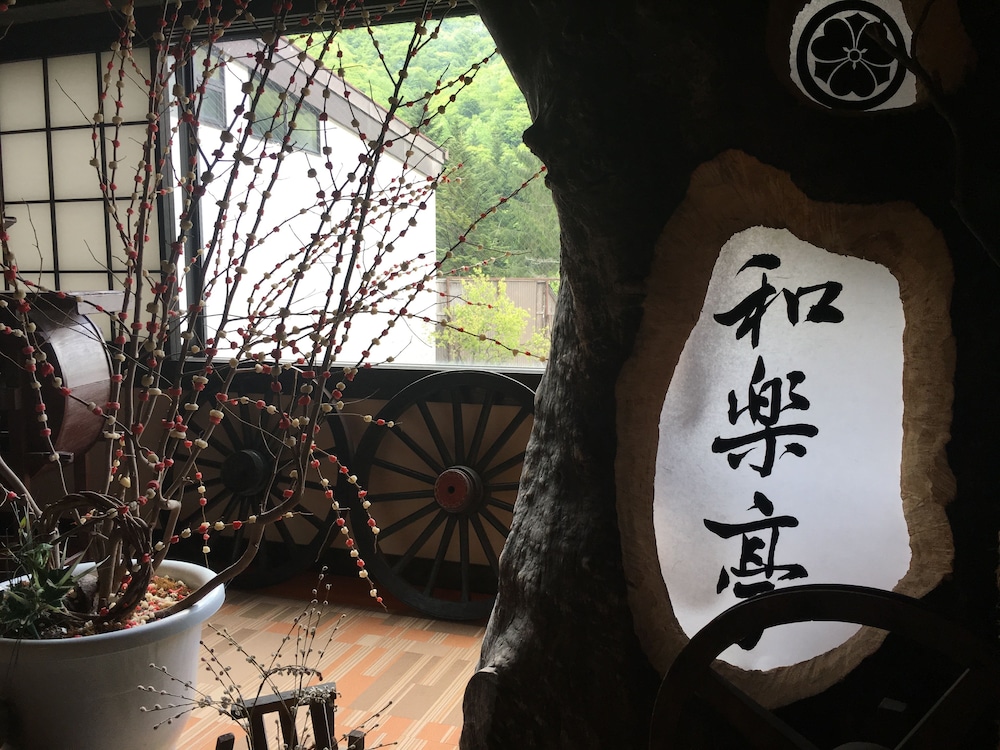 Okada Ryokan Warakutei 40/50