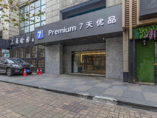 7 Days Premium Inn Shanghai Da Mu Qiao Road 26/32