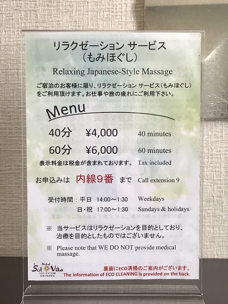 Solvita Hotel Naha 41/62