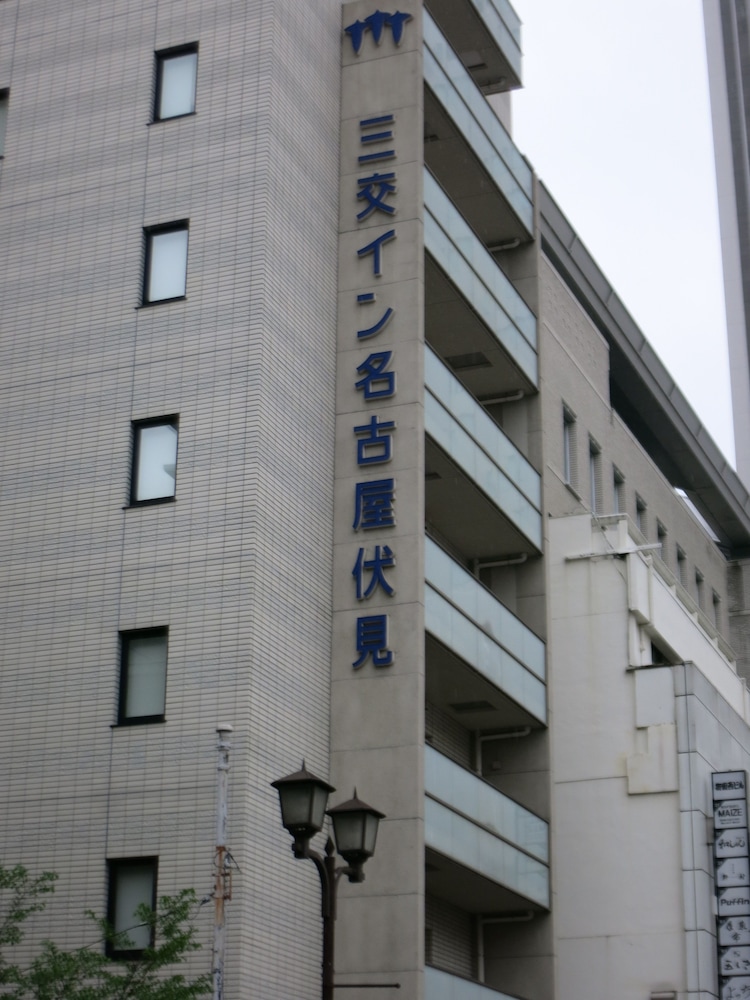 Sancoinn Nagoya Fushimi 42/46