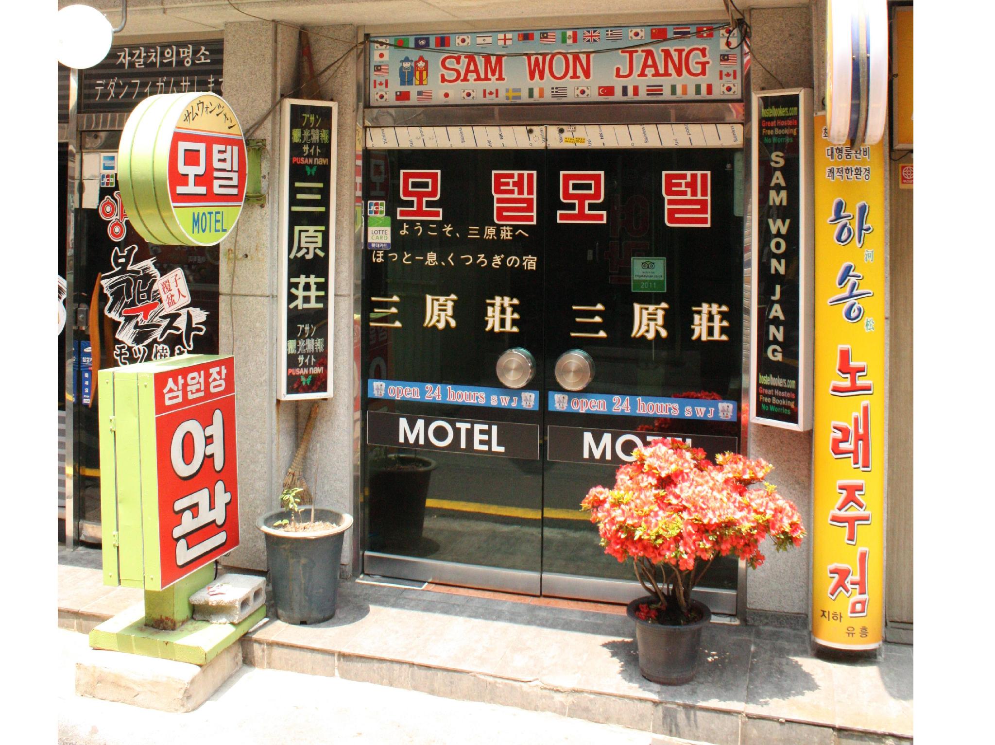 Samwonjang Motel 14/24