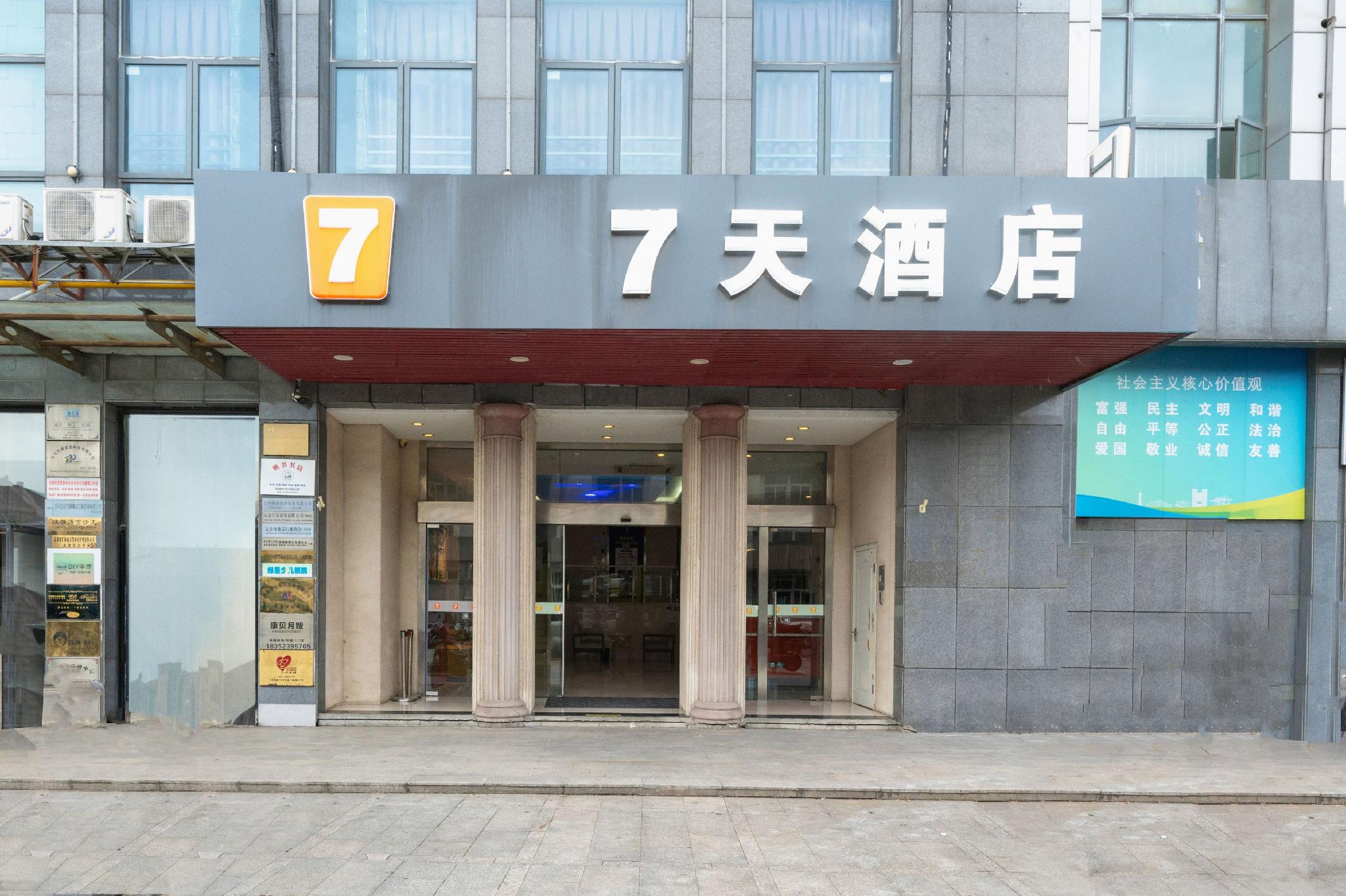 7 Days Inn (Taicang Shanghai East Road) 2/40