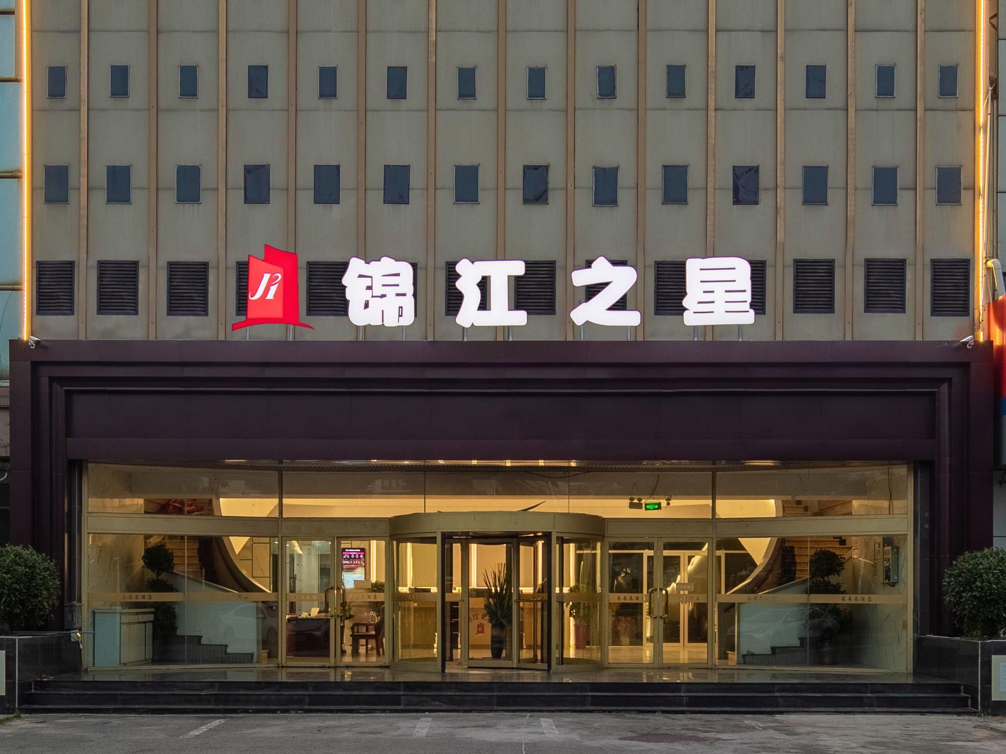 Jinjiang Inn (Weihai High-speed Railway Station Qingdao South Road) 1/50