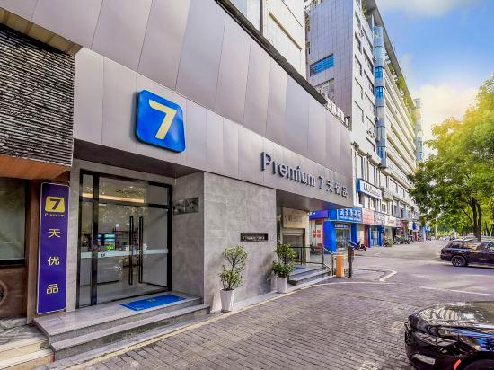 7 days premium hotel (Kaizhou District Government Plaza, Chongqing) 41/47