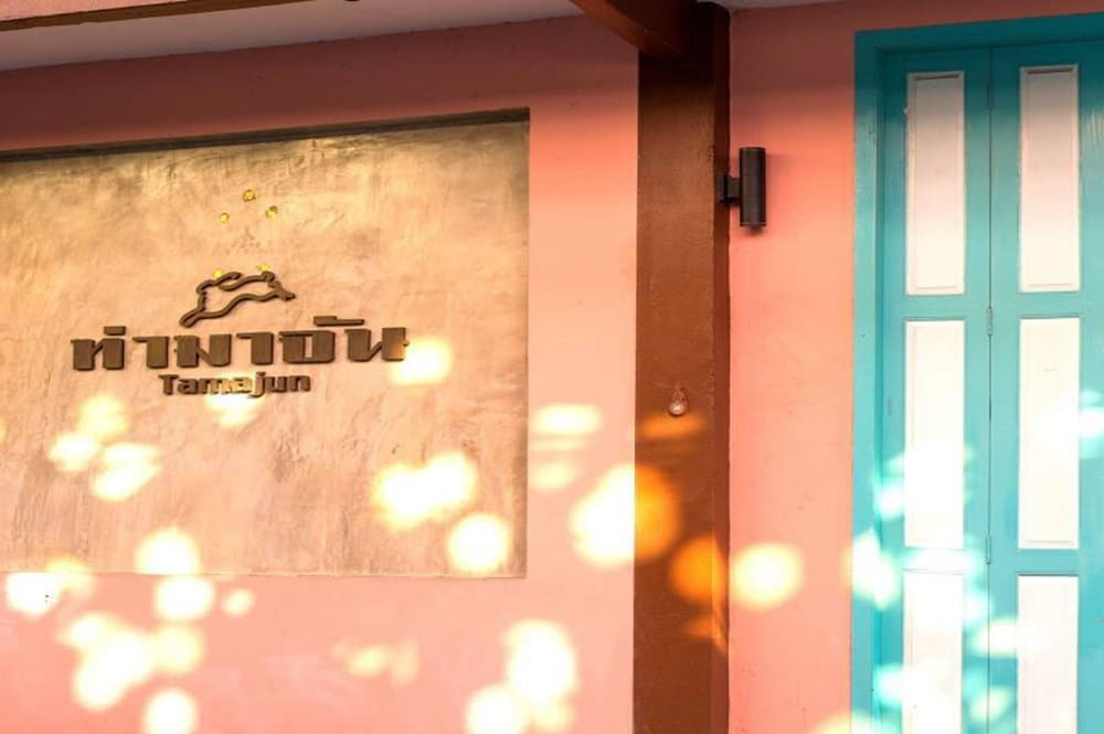 Tamajun Hotel 7/50