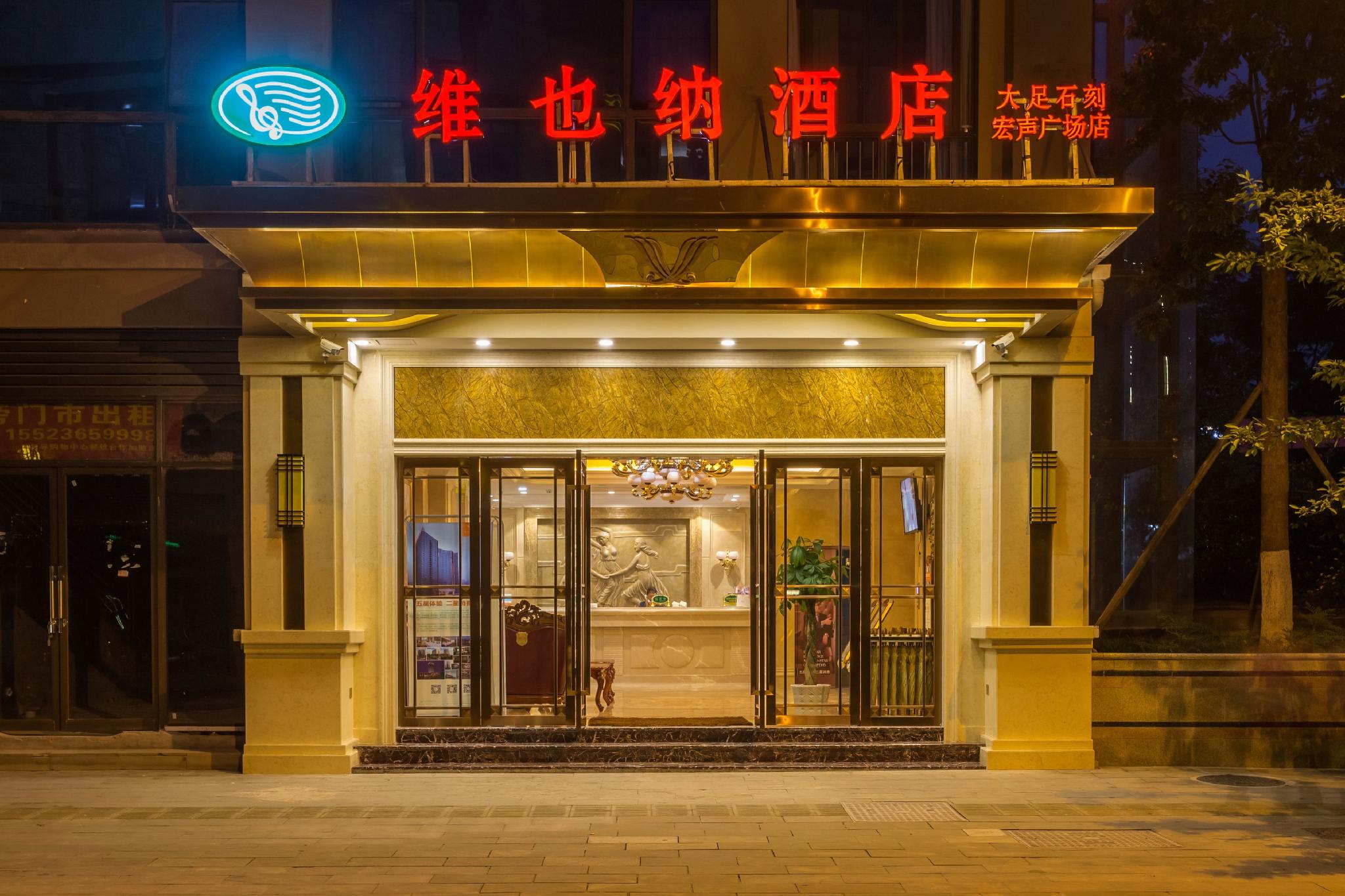 Vienna Hotel (Chongqing Dazu Stone Carving) 6/31