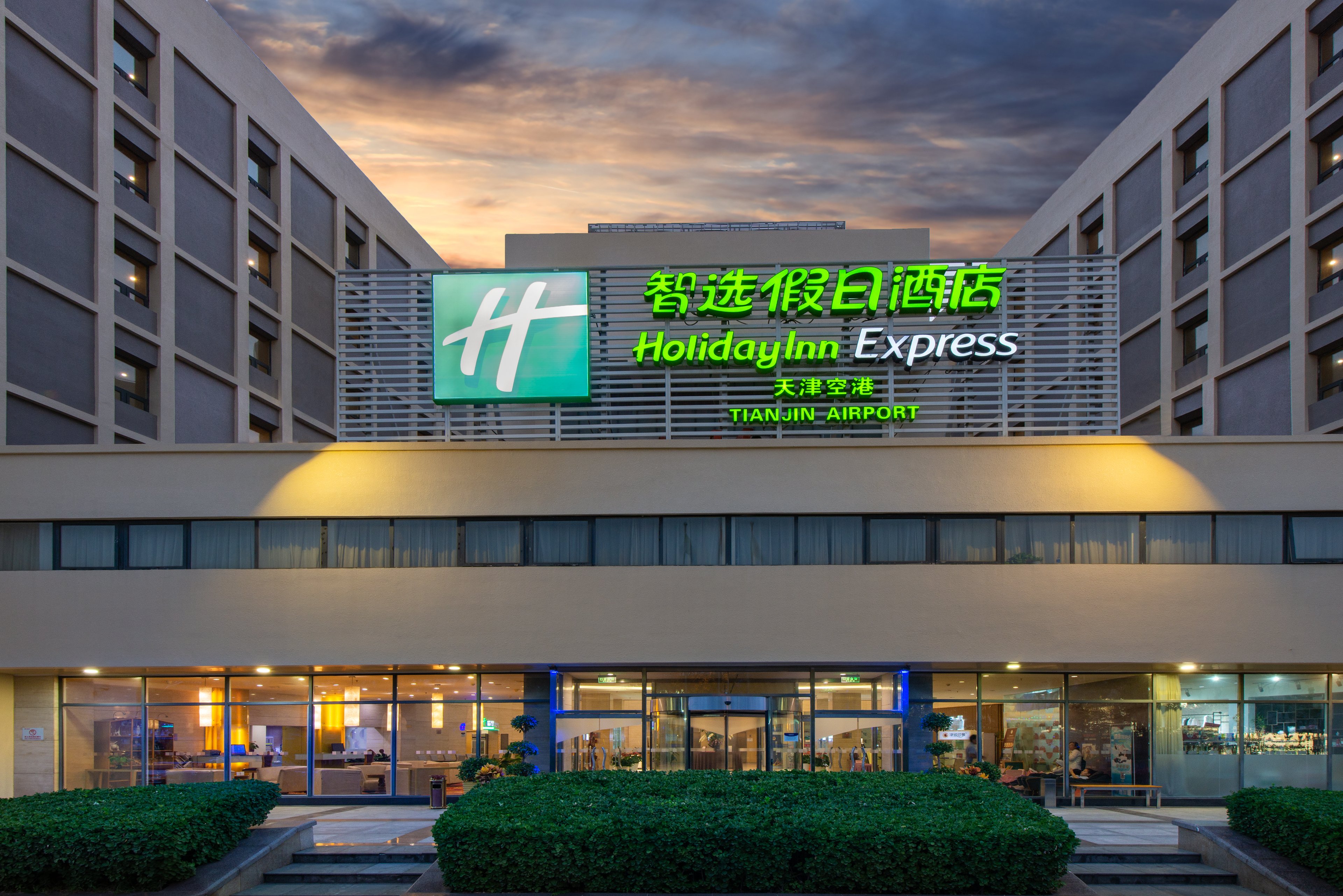 Holiday Inn Express Airport Industrial Parktianjin 5/28