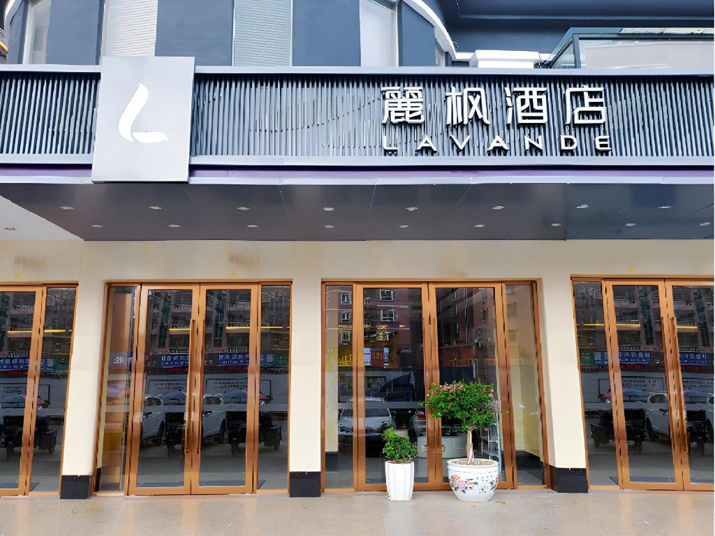 ラヴァンドホテル(深圳空港・福永地下鉄駅) 写真1