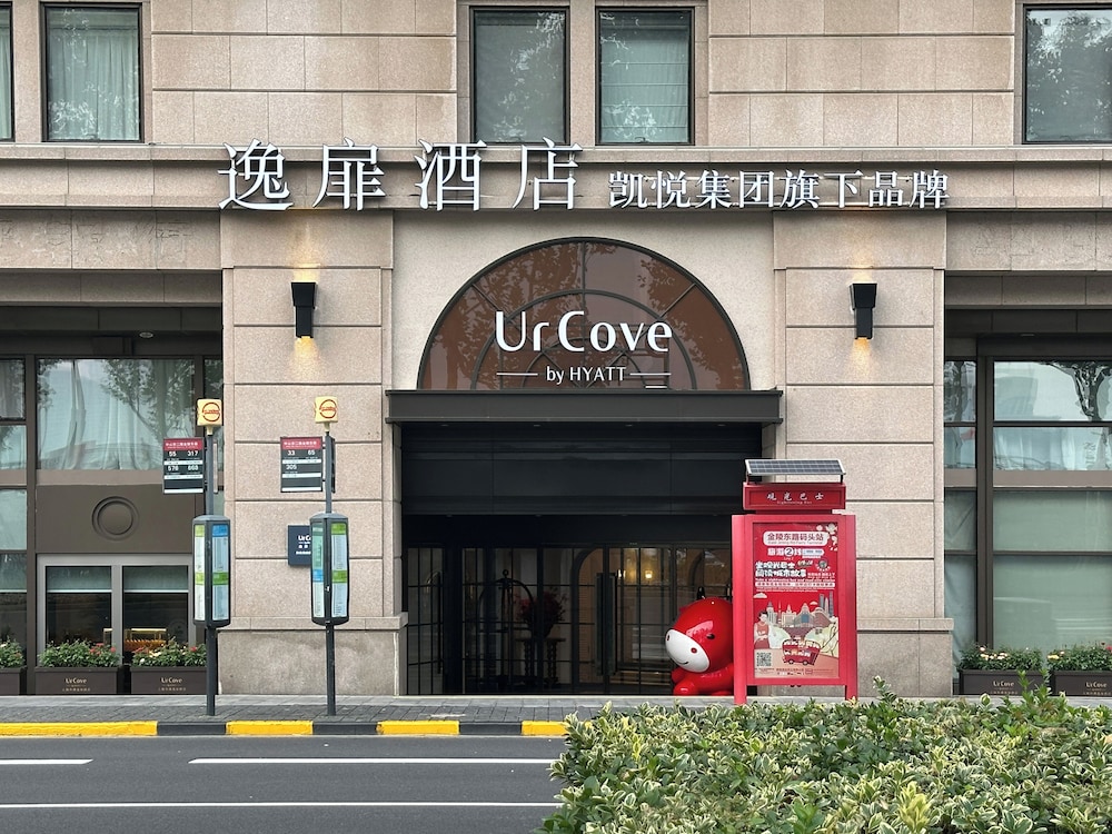 UrCove by Hyatt Shanghai on the Bund 6/59