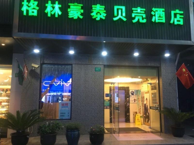 格林豪泰上海虹桥枢纽会展中心京华路贝壳酒店(GreenTree Inn Shanghai Hongqiao Hub Convention Center Jinghua Road Shell Hotel) 图片5