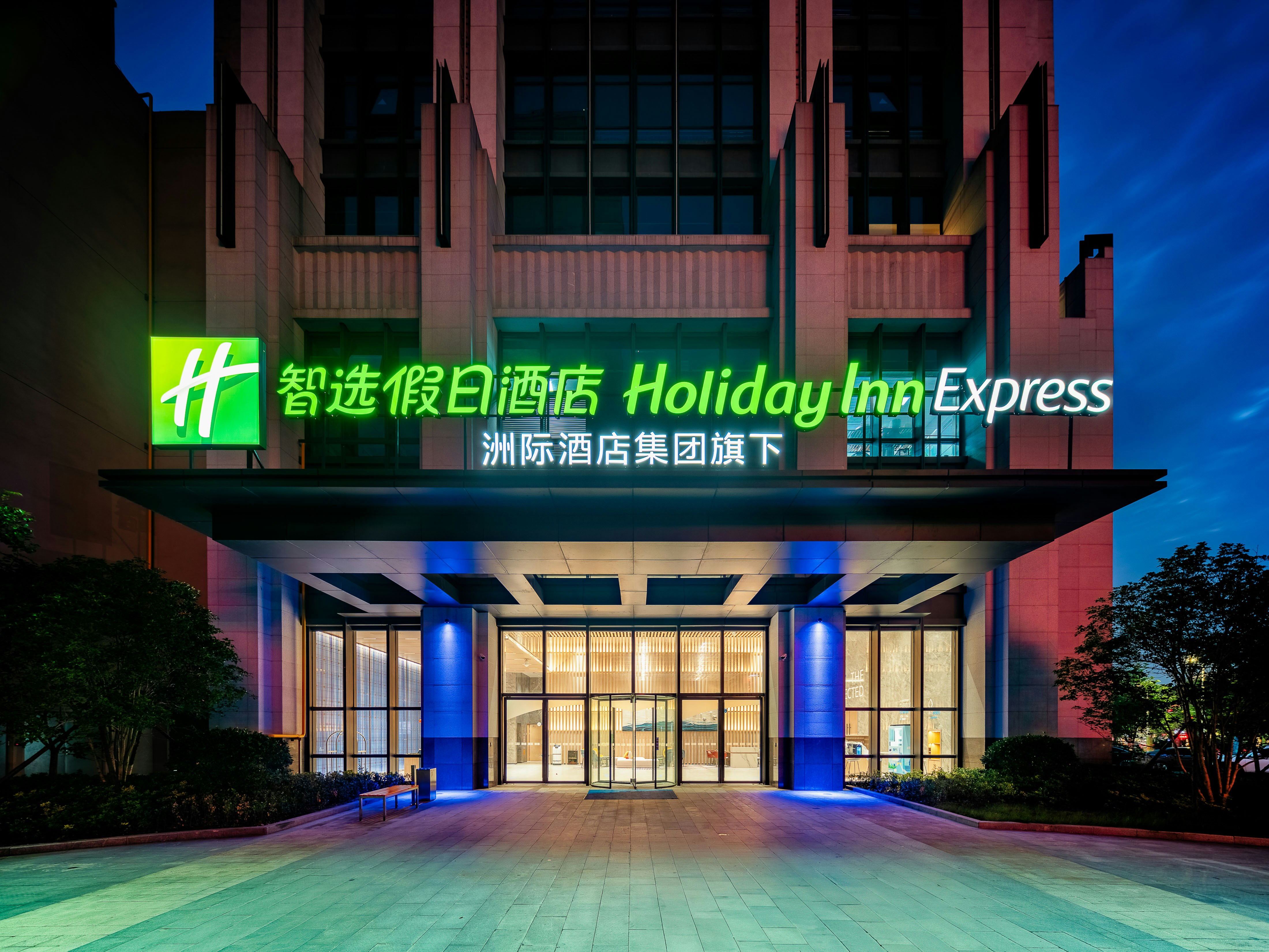 Holiday Inn Express Haimen City Center By IHG 3/35