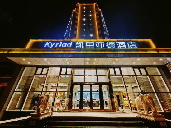 Kyriad Marvelous Hotel (Tianjin Yujiapu Financial Center) 1/52