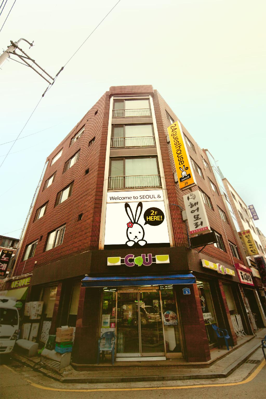 24Guesthouse首尔Jamsil酒店(24Guesthouse Seoul Jamsil) 图片1