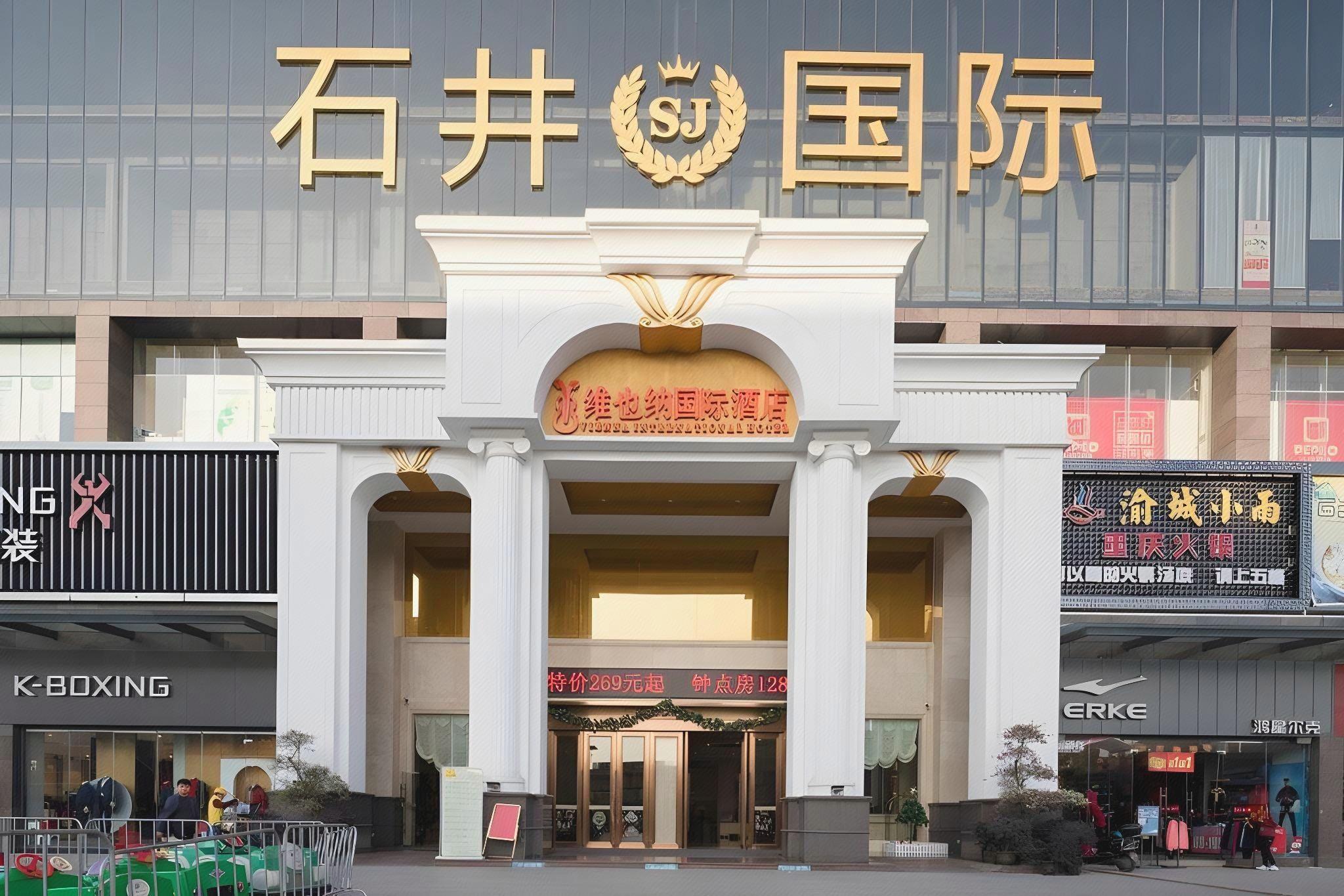 Vienna International Hotel (Guangzhou Shijing) 1/41