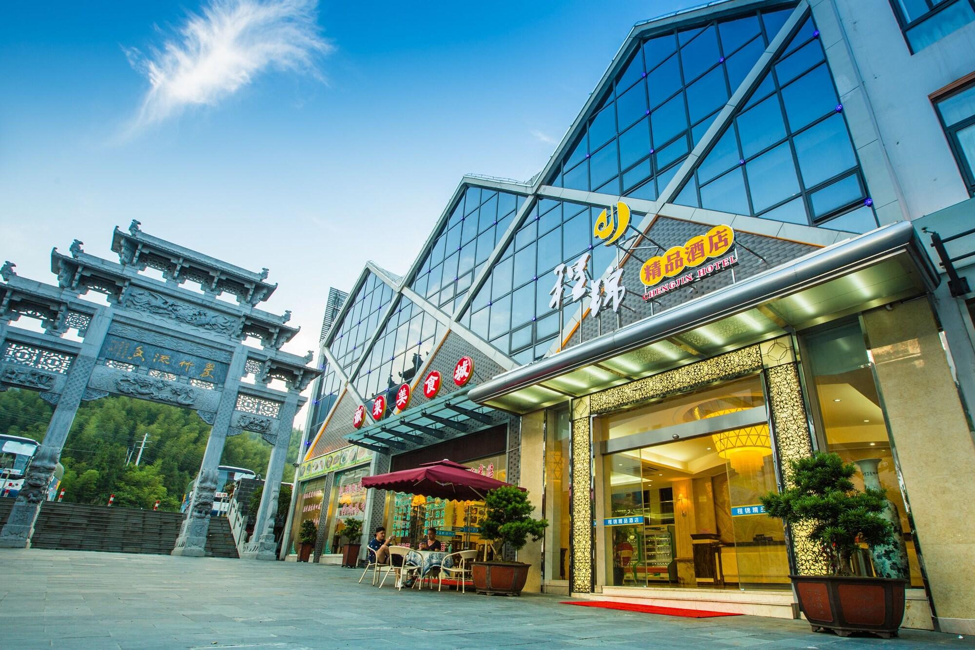 Huangshan Chengjin Boutique Hotel 2/65