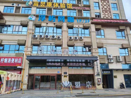 Lavande Hotel (Guiyang Huaxi University Town) 2/19