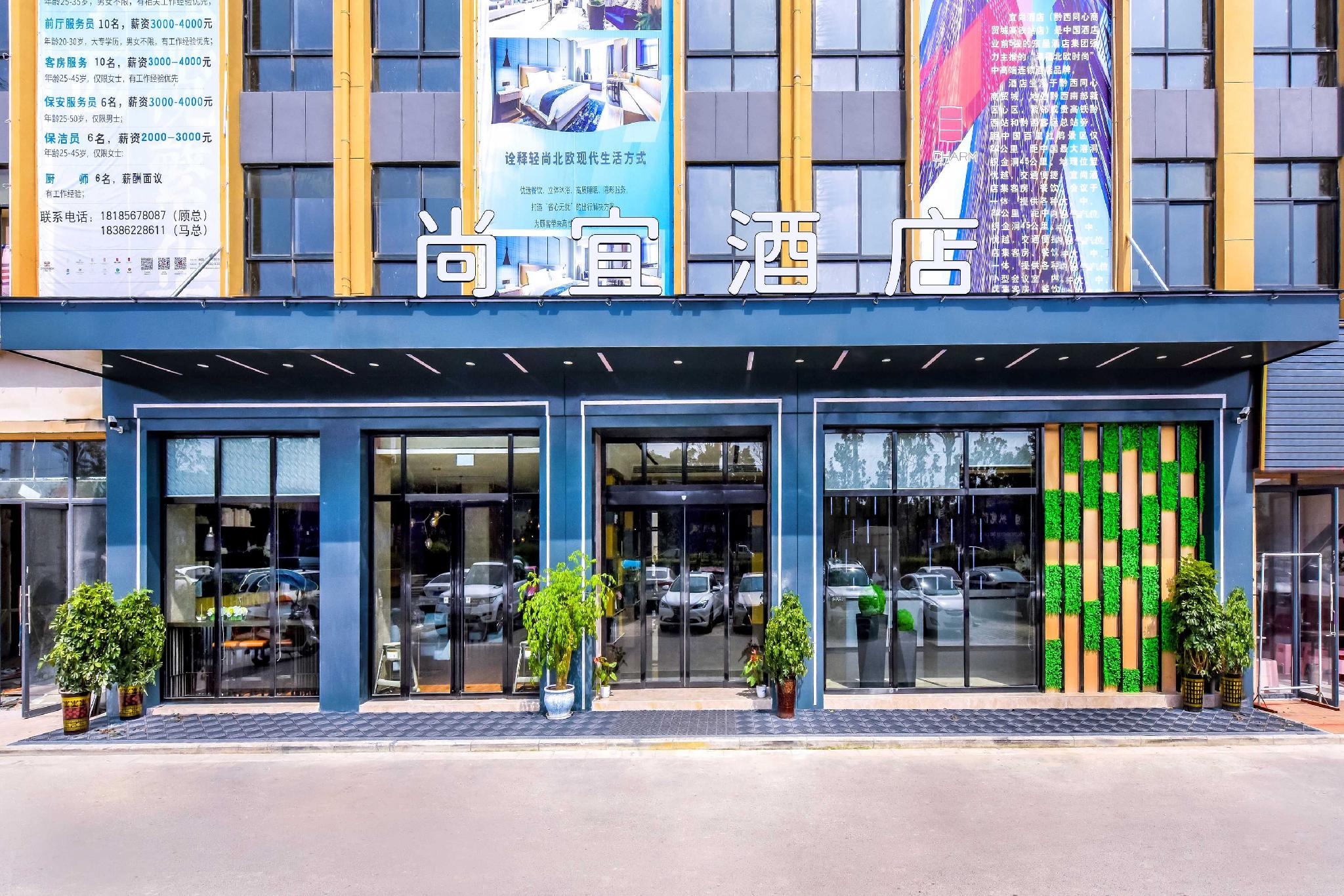 Echarm Hotel (Qianxi High Speed Railway Station) 2/36